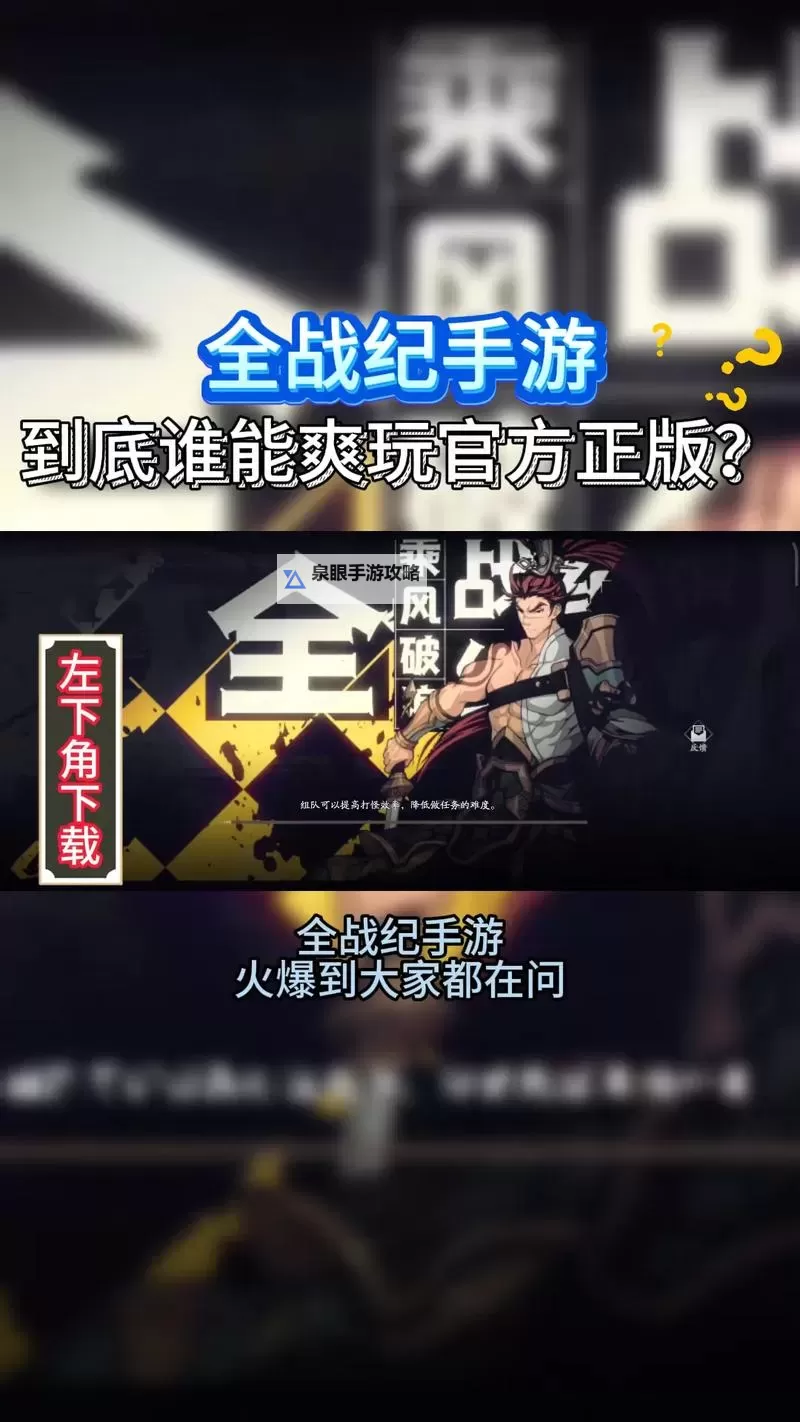 炎黄战纪电脑版下载 最全炎黄战纪电脑版攻略图1