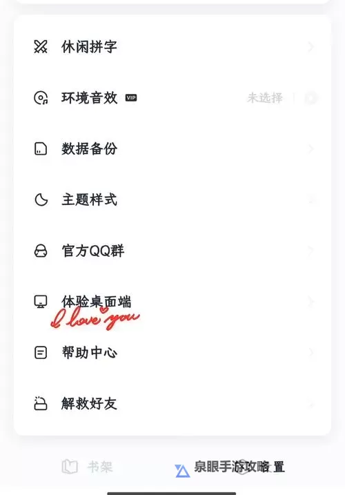 精灵计划电脑版下载 精灵计划电脑版的安装使用方法图1