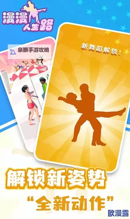 床上剧烈运动中打扑克的精彩瞬间视频全纪录图1