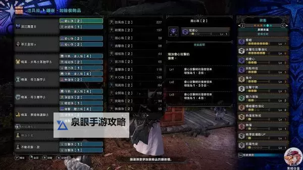 《怪物猎人世界》PC版角龙盾斧配装分享图1