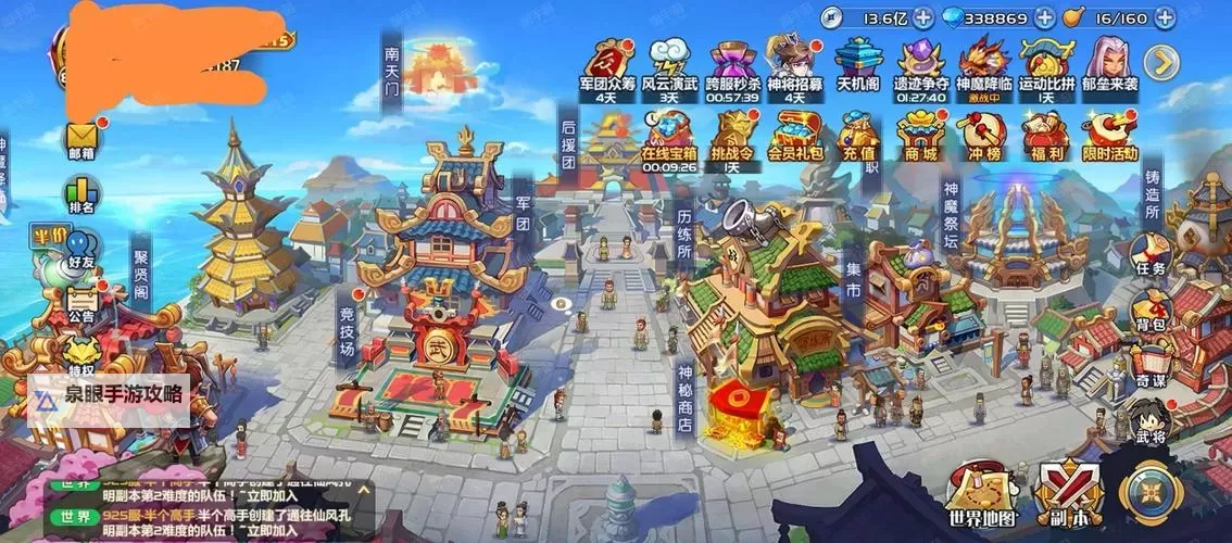 萌将天下电脑版下载 怎么下载萌将天下电脑版模拟器图1