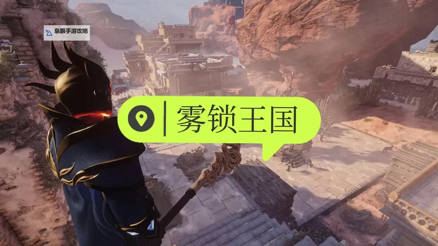 《雾锁王国》紫品单手剑冰祸获取教程 史诗武器冰祸在哪图1