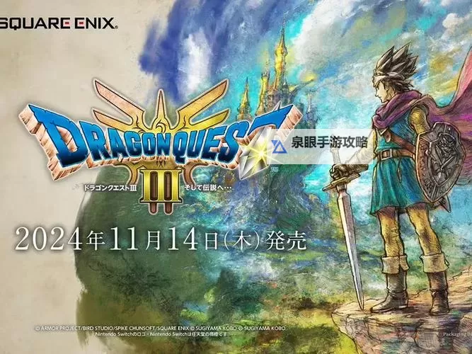 《勇者斗恶龙3重制版》神龙打法分享 神龙怎么打图1