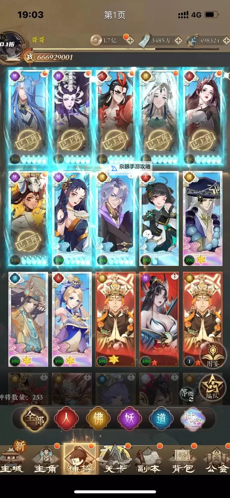 经典卡牌游戏大全 经典卡牌游戏盘点图2