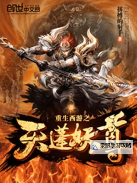 重生西游电脑版下载 电脑玩重生西游模拟器哪个好？图1