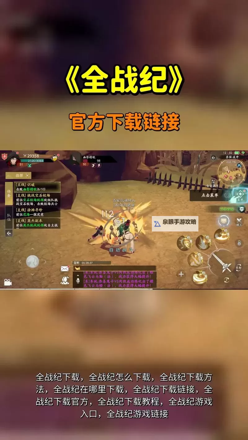 炎黄战纪电脑版下载 最全炎黄战纪电脑版攻略图1