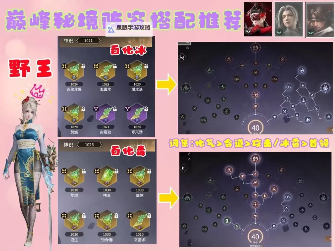 《永劫无间》征神之路魂玉搭配攻略 征神之路魂玉怎么搭配图1