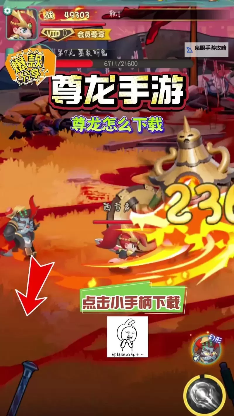 《尊龙手游》活动攻略:新手玩家不容错过的福利活动盘点图2