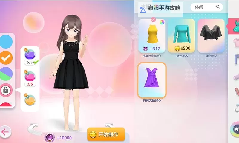 衣之国电脑版下载 怎么电脑玩衣之国?图1