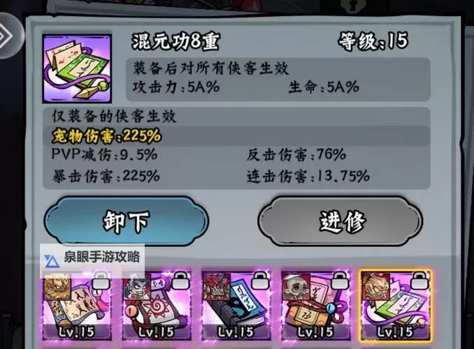 《凌云记》新手攻略：玩法概览&新手避坑指南！图1