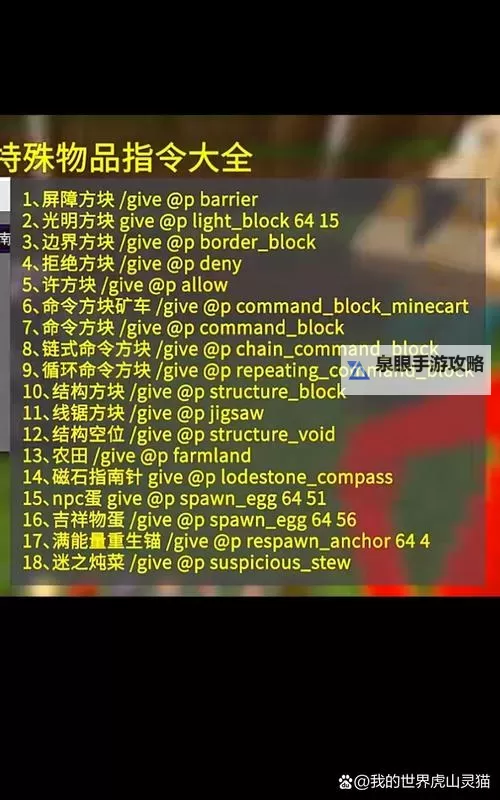 《我的世界》1.10新增方块介绍 1.10新增了哪些方块图1