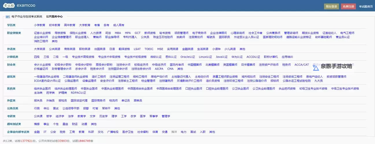 探索最新电影网站推荐——尽享丰富在线视频天堂图1