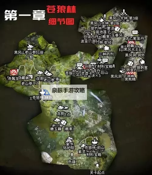 《黑神话悟空》第一回三口钟位置分享 金池长老在哪图1