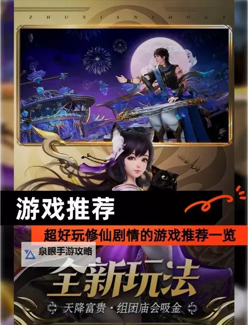 怎么双开江湖杀之修仙传说？ 江湖杀之修仙传说双开挂机图文全攻略图1