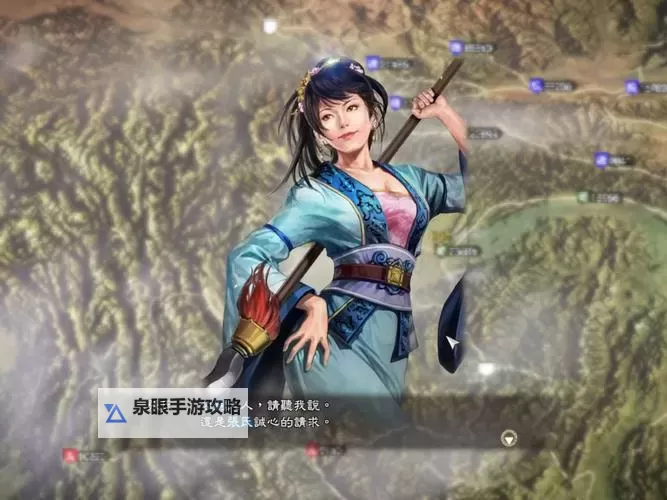 《三国志13》触发美女连环计条件介绍 怎么触发美女连环计图1