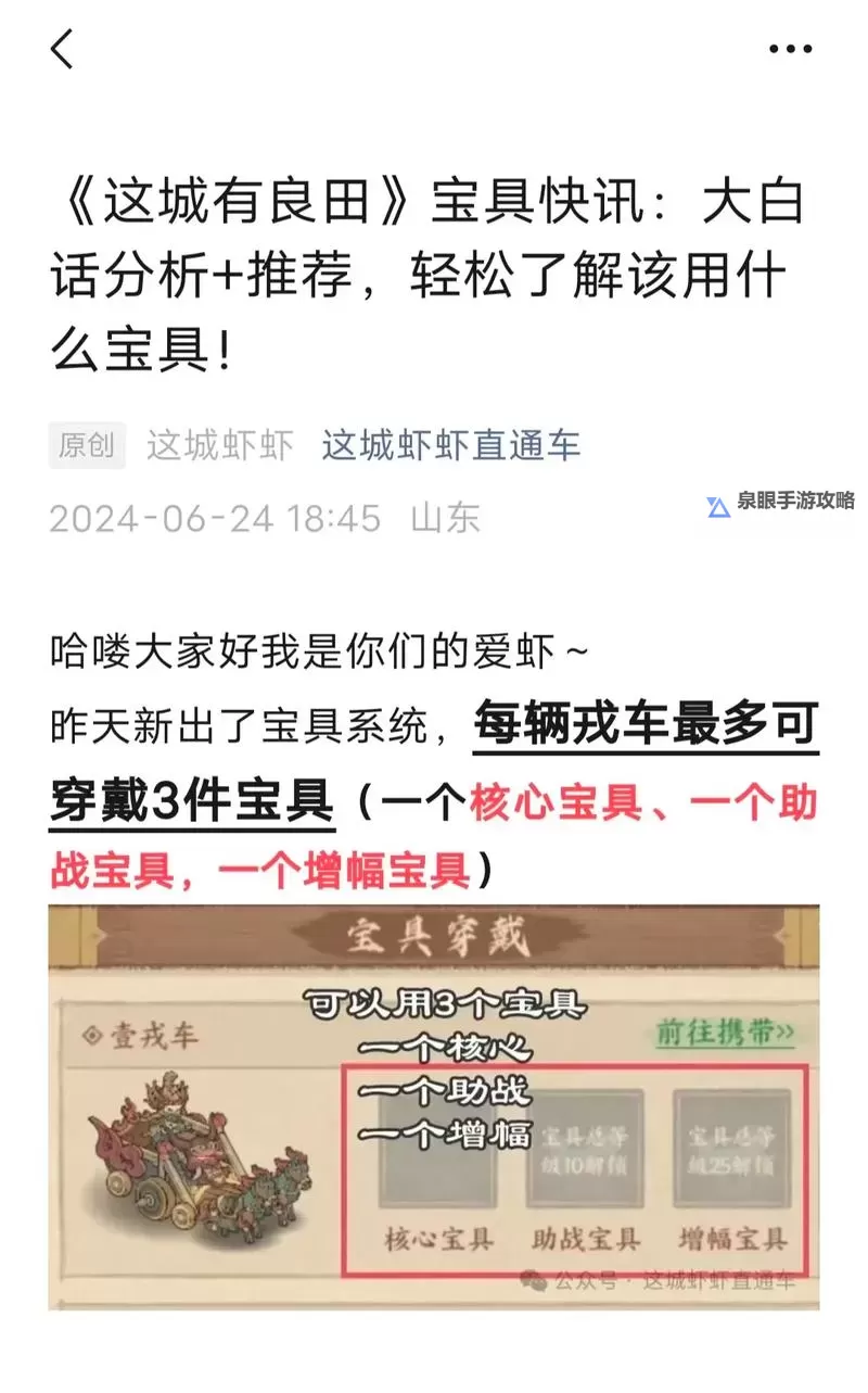 这城有良田怎么双开、多开？这城有良田双开助手工具下载安装教程图1