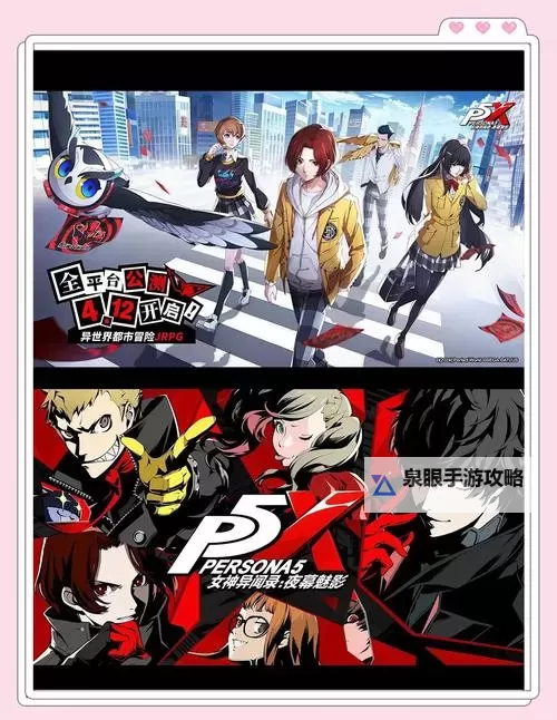 《女神异闻录夜幕魅影》官方阵容推荐工具分享图1