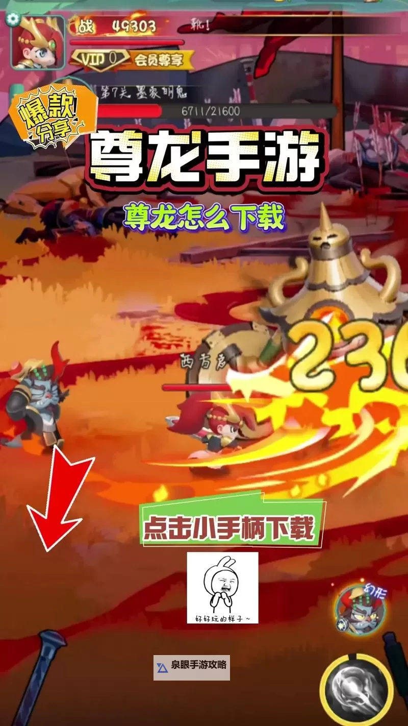 《尊龙手游》活动攻略：新手玩家不容错过的福利活动盘点图1