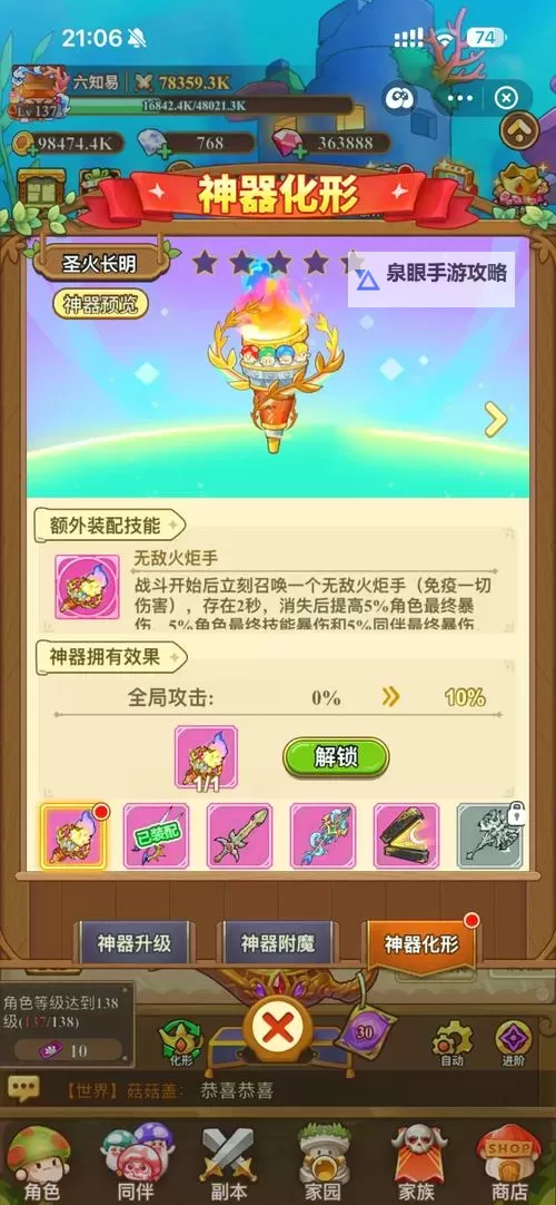 丛林大作战如何双开 2021最新双开神器来袭图1