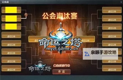 命运之塔电脑版下载 命运之塔电脑版的安装使用方法图1