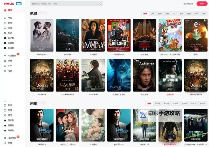 安心享受高清体验——www免费高清播放带你畅快观看图1