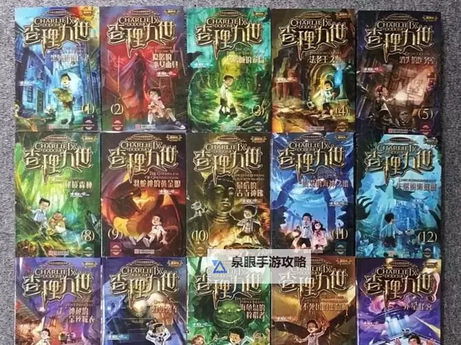 查理九世全套免费阅读电子版：完整系列电子书免费获取指南图1