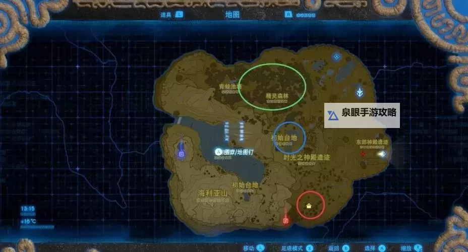 《塞尔达传说荒野之息》防寒服获取方法 防寒服怎么获得图1