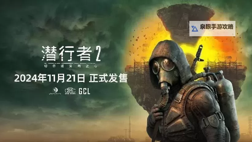 《潜行者2切尔诺贝利之心》派系阵营介绍图1