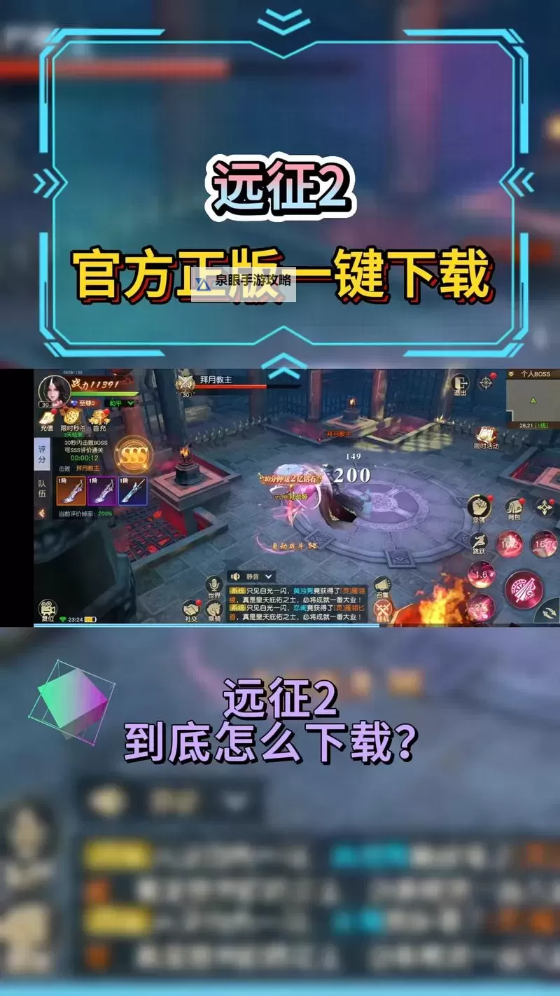 远征手游怎么双开  远征手游双开挂机软件推荐图1