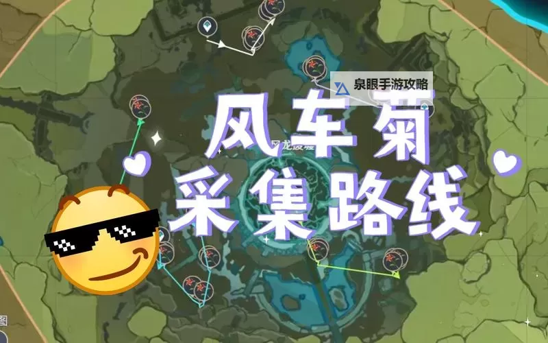 《原神》风车菊采集路线推荐图2