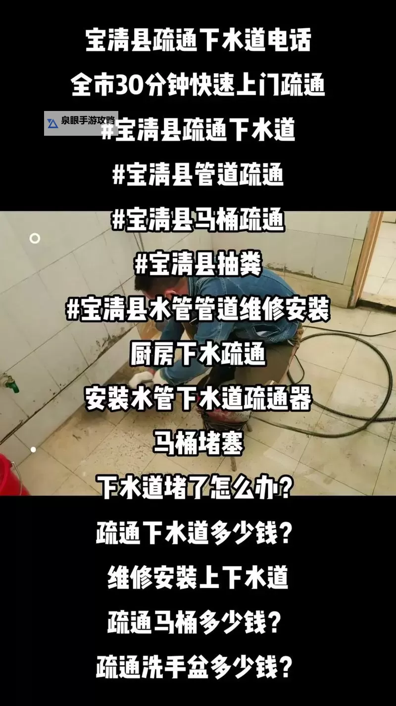 用大宝贝帮妈妈通下水道好吗?实用建议与注意事项图1