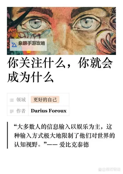 《恶意不息》专注获取效率分析 专注获取效率有什么用图1