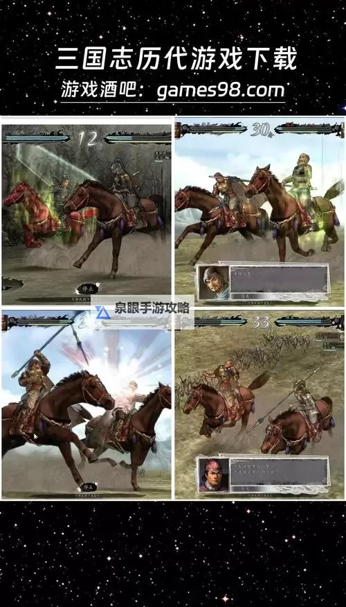 《卧龙苍天陨落》龙胆亮银枪获取方法图1