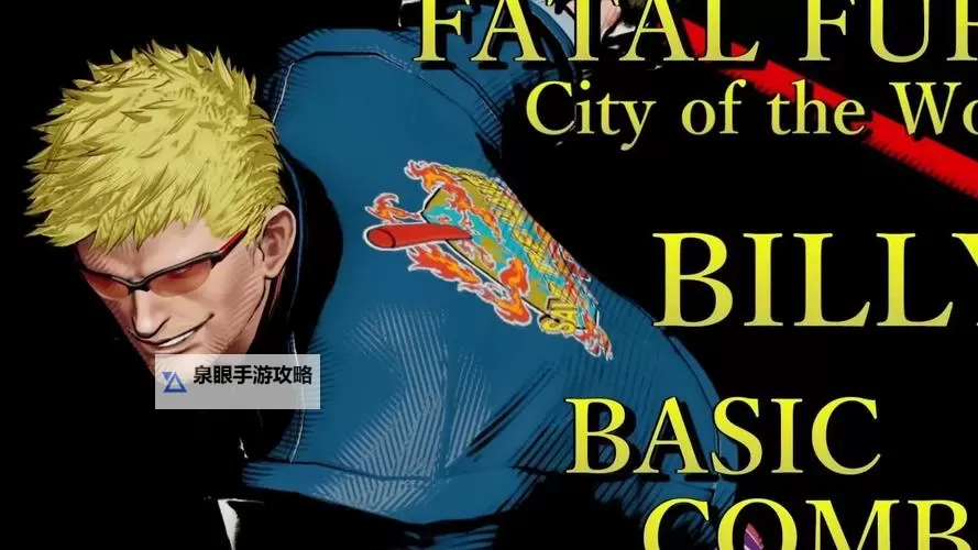 《饿狼传说群狼之城》凯文莱恩角色展示图1