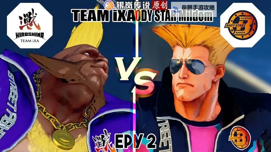 《街头霸王5》伯迪连招技巧与V爆发连招详解 伯迪怎么连招图1