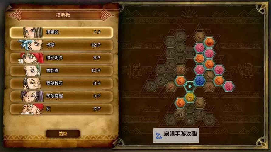 《勇者斗恶龙英雄》饰品制作及合成方法 饰品怎么制作图1