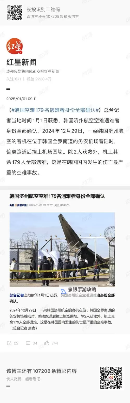 在韩遇难事故中,中国遇难者皆为临时工,彰显海外务工群体的辛酸与风险图1