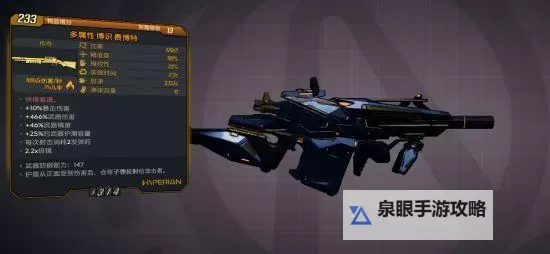 《无主之地3》君王突击步枪弹道与伤害测试图1