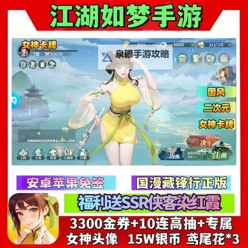 江湖如梦官网链接是什么 最新有效江湖如梦官方网站入口在哪图1