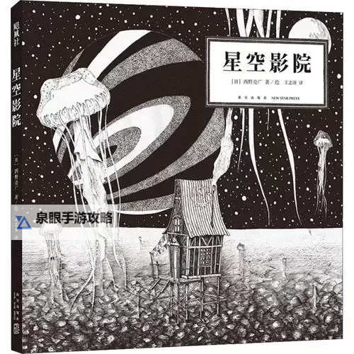 探索未来娱乐新体验:长寿热线星空影院带您畅享星空影院奇幻之旅图1