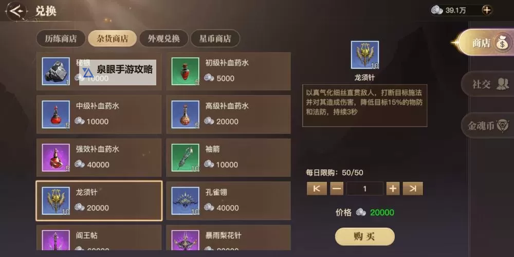 不休江湖双开挂机软件推荐 怎么双开不休江湖详细图文教程图1