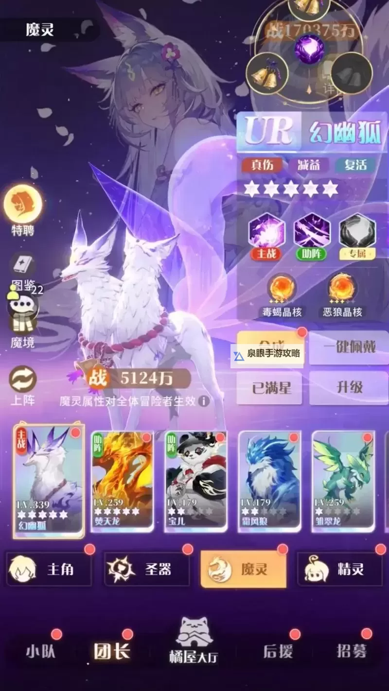 命运圣契如何快速恢复体力？ 命运圣契体力恢复方法汇总！图2