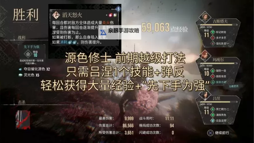 《光与影33号远征队》后期快速练符文方法图1