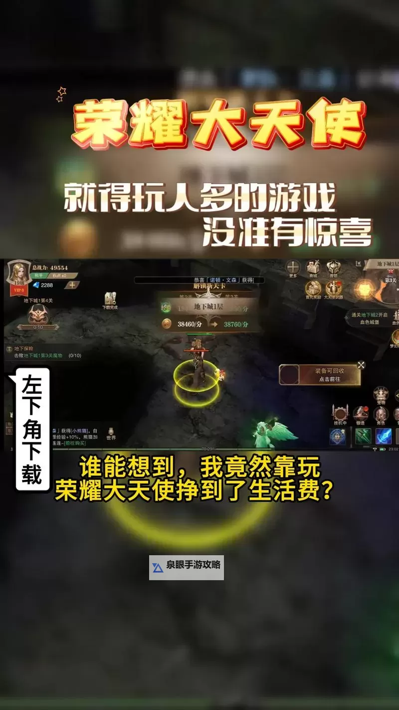 怎么双开荣耀大天使？ 荣耀大天使双开挂机图文全攻略图2