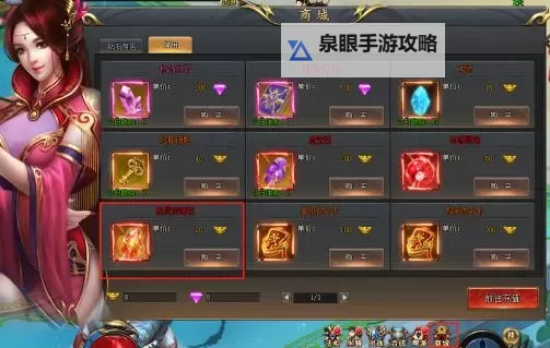 怎么双开仙战怀旧版？ 仙战怀旧版双开挂机图文全攻略图1