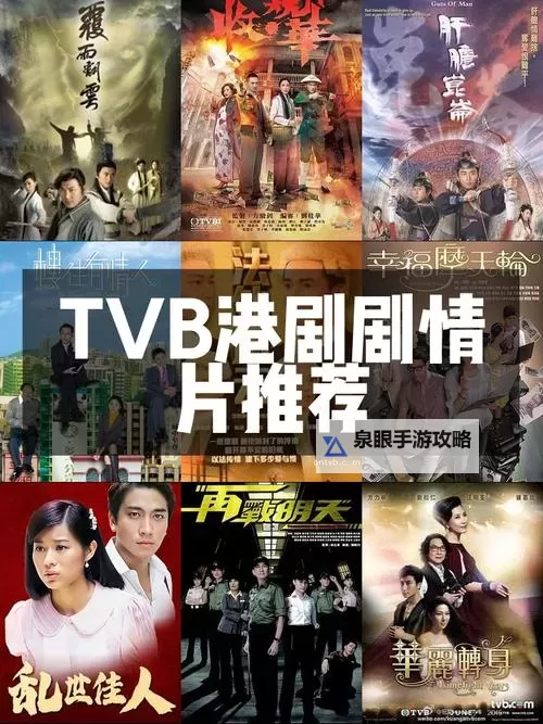 2024年度最新香港电视连续剧盘点：热剧不断引发观众热潮图1