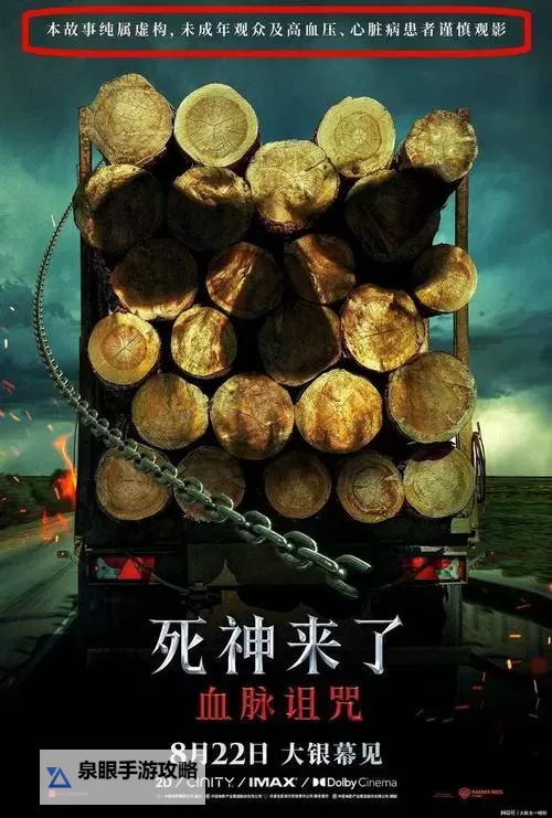 影院禁18岁以下观众引发争议：限制措施引发伦理与自由的激烈讨论图1