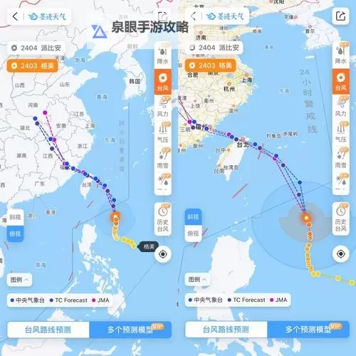 掌握最新动态！实时台风路径图查询指南图1