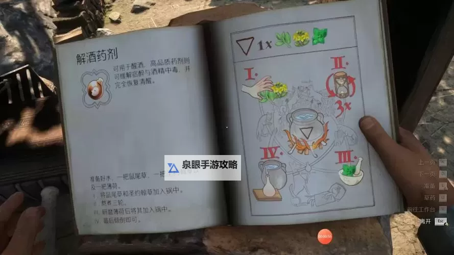 《天国拯救2》赃物洗白技巧分享 赃物怎么洗白图1