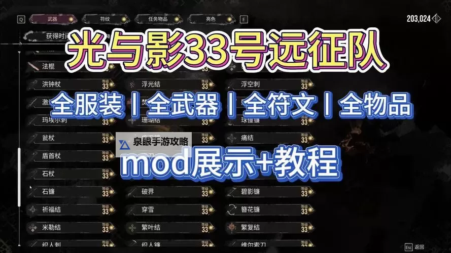 《光与影33号远征队》49号远征队日志获取方法 49号远征队日志怎么获得图1